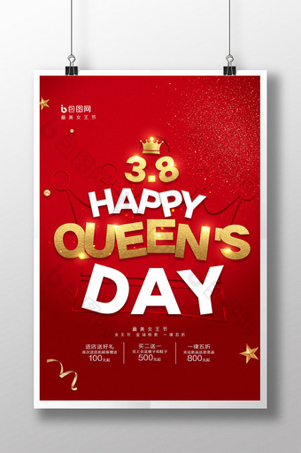 红色时尚大气3.8女王节海报图片