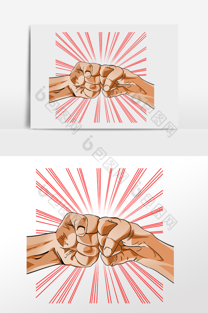 加油协议合作拳头撞图片