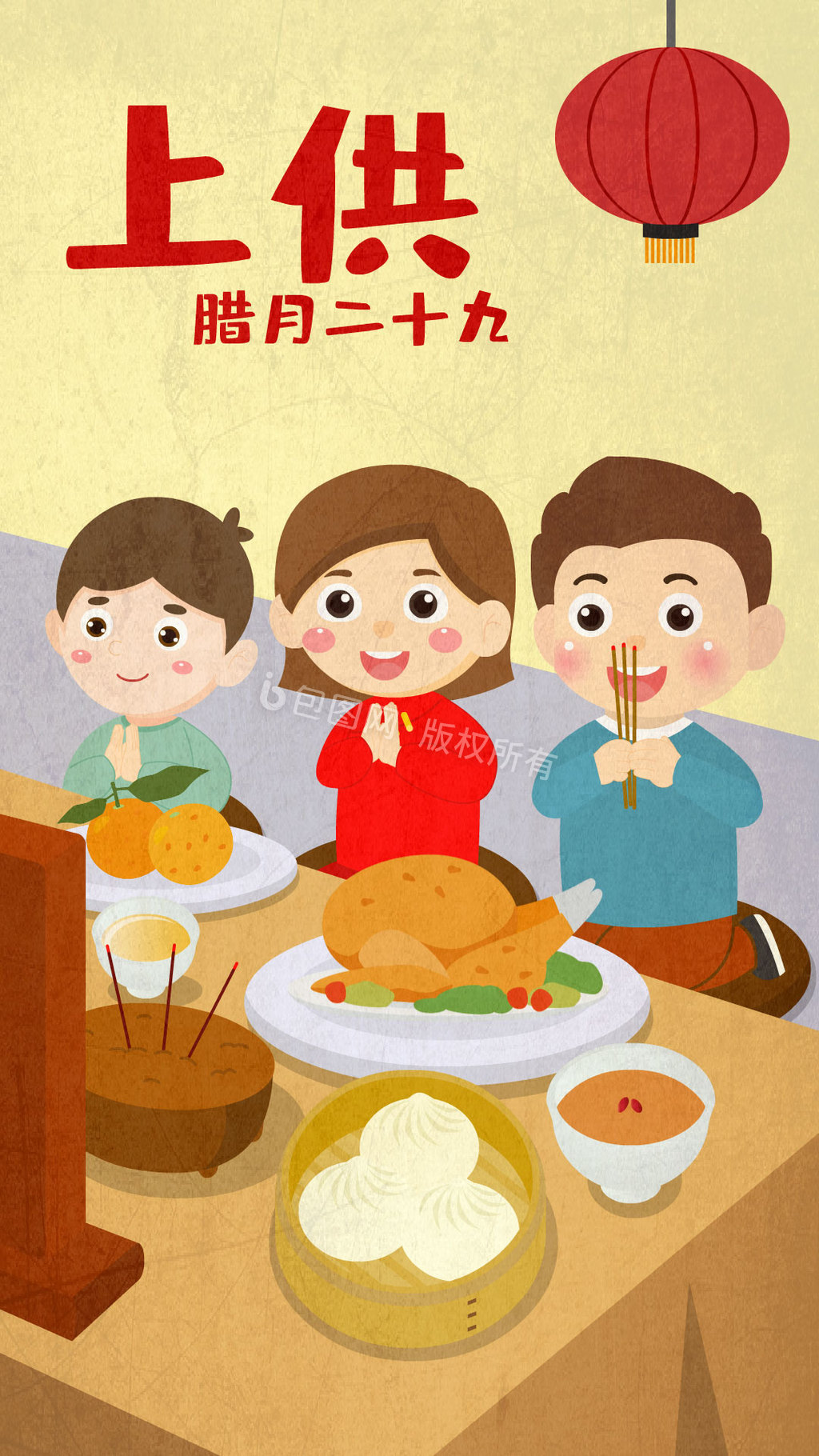 中国春节过年腊月二十九上供祭祖动图插画