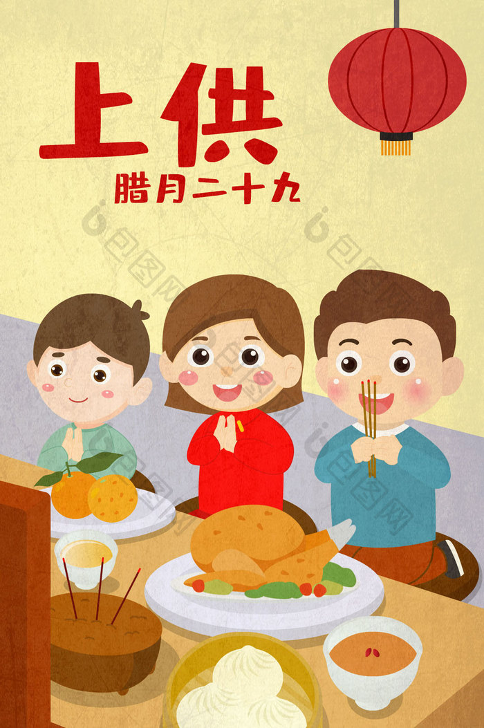中国春节过年腊月二十九上供祭祖动图插画
