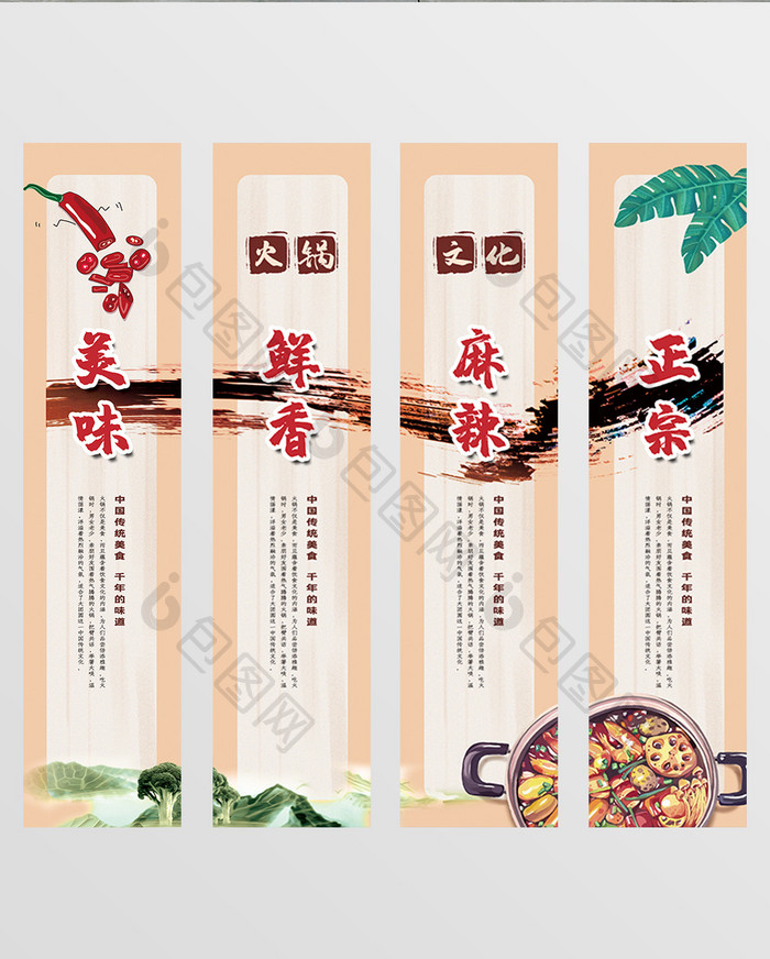 中国风美食展板挂画