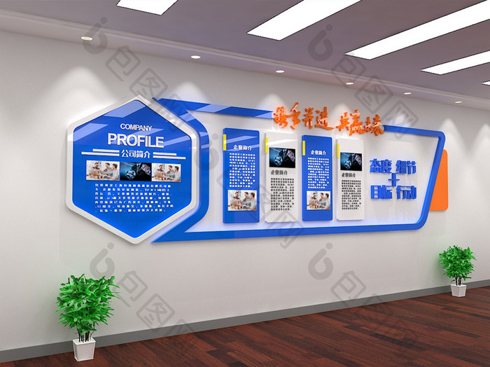 原创大气蓝色大型企业文化墙办公室形象墙