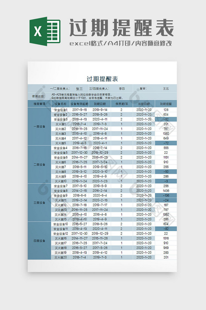 计算自动日报图片