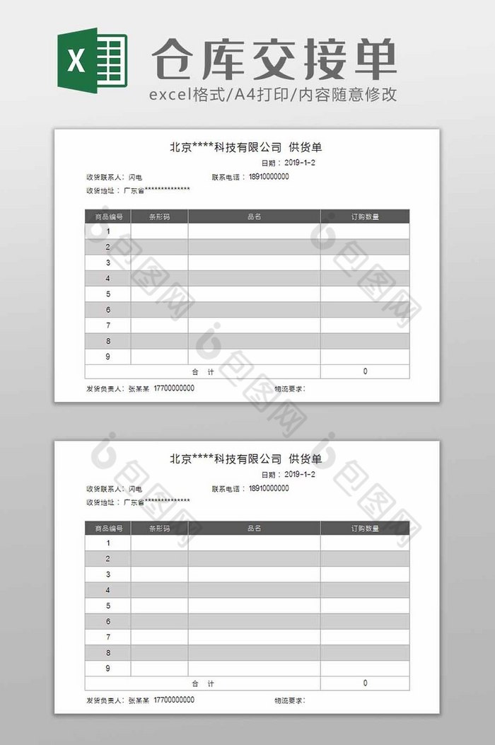 计算自动日报图片