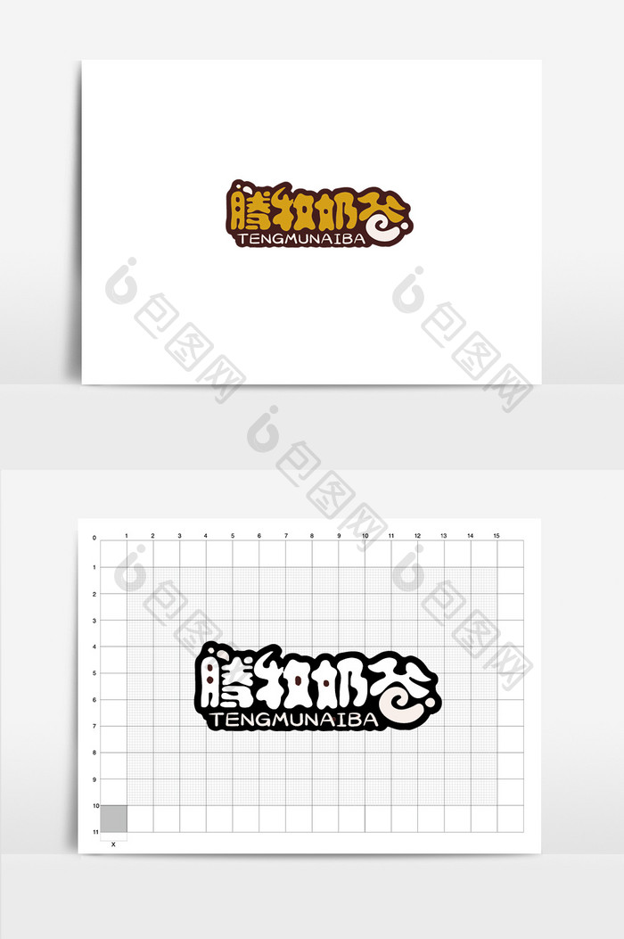 卡通艺术字奶业logo标志