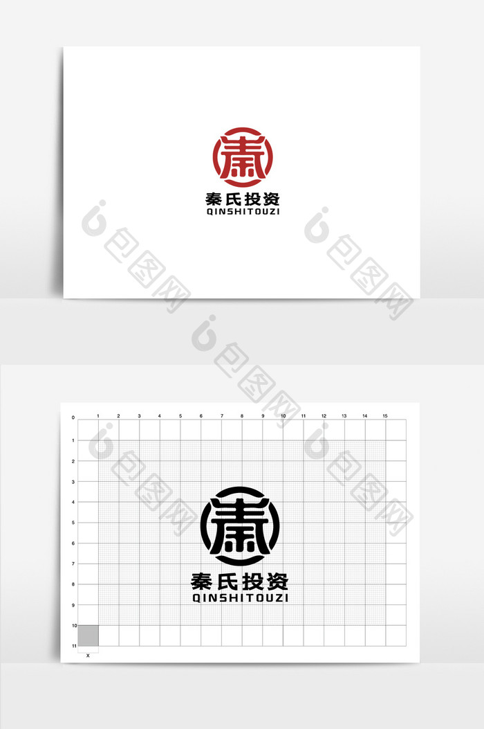 红色秦汉字大气金融logo标志