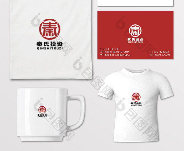 红色秦汉字大气金融logo标志