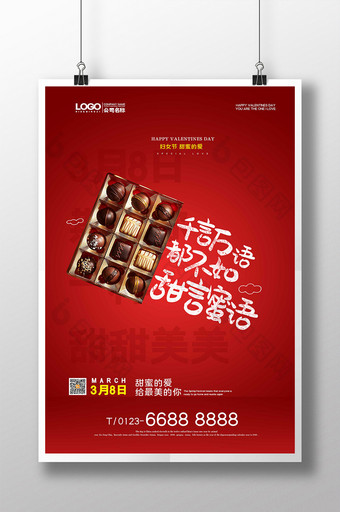 情人节巧克力促销海报图片