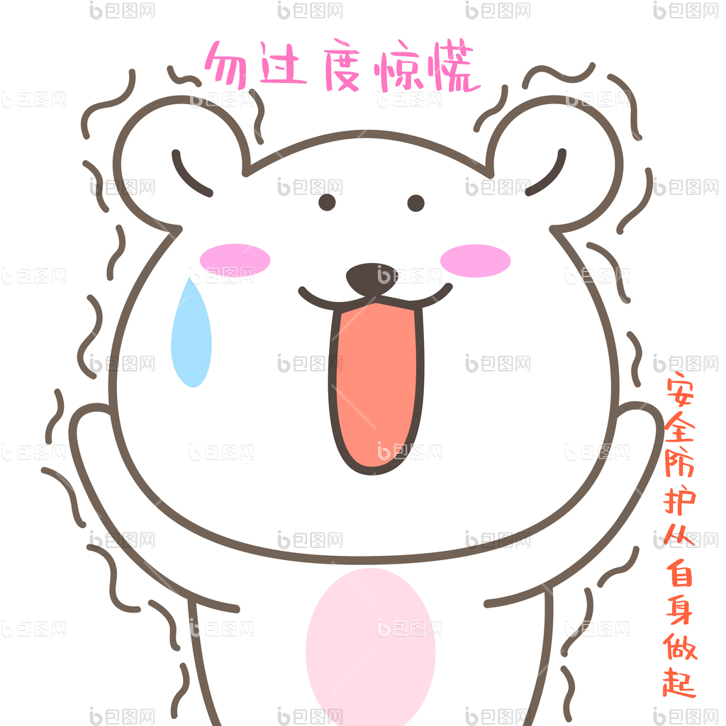 鼠年肺炎安全防护之勿过度惊慌gif动图下载-包图网