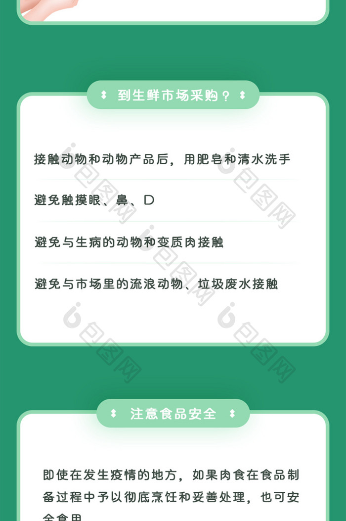 预防新型病毒肺炎措施H5