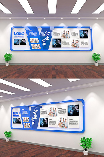 企业文化墙大气商务蓝色大型办公室形象墙图片