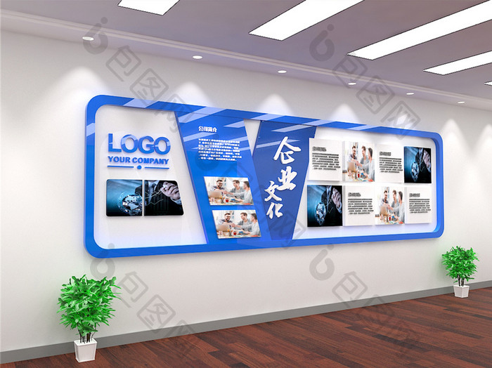 企业文化墙大气商务蓝色大型办公室形象墙