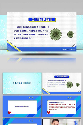冠状病毒肺炎健康科普讲解访谈ae模板图片下载