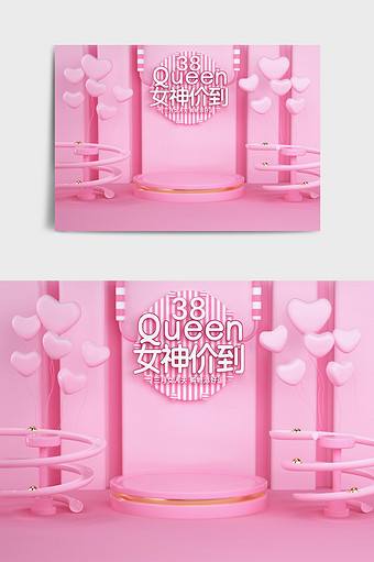 妇女节粉色电商海报促销C4D场景图片