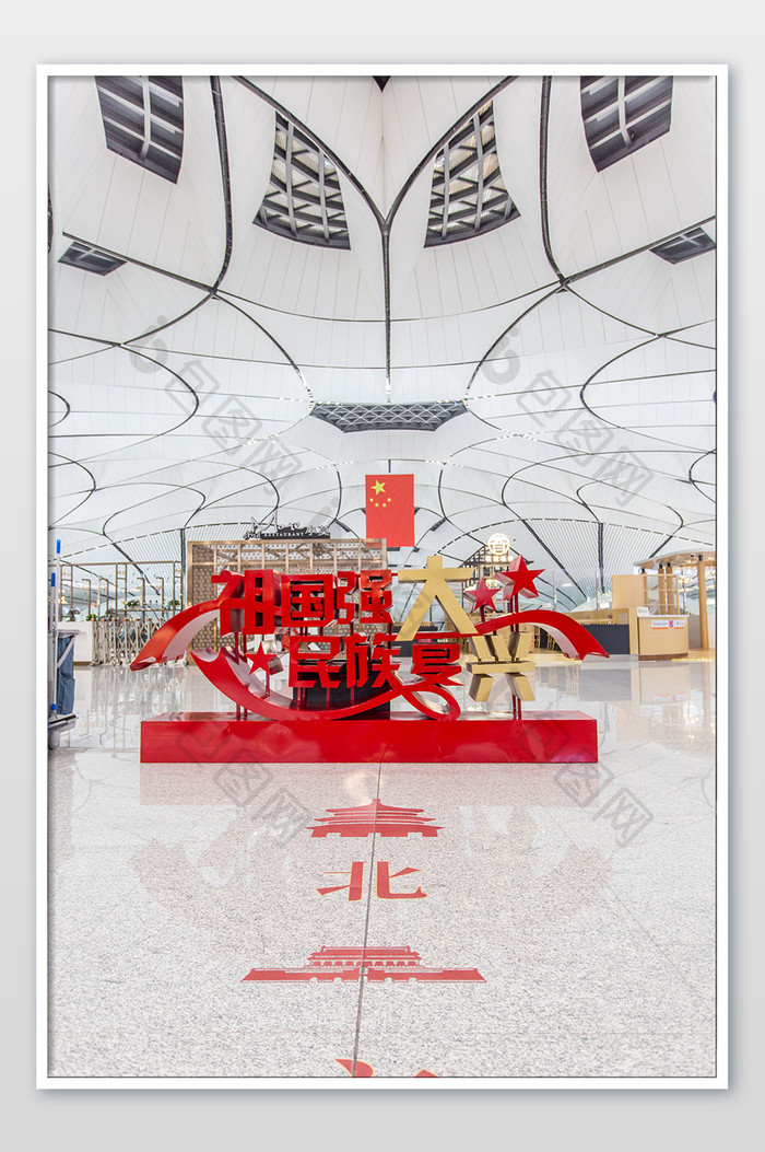 北京大兴国际机场建筑网红大气摄影的图片