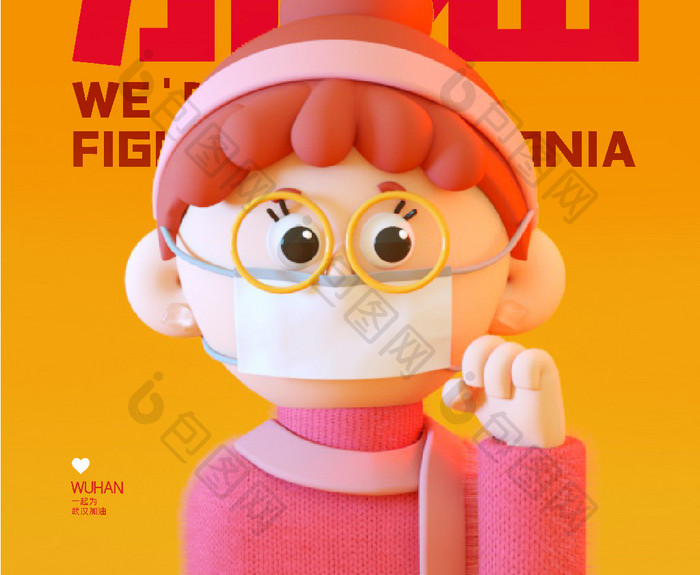 黄色创意C4D武汉加油肺炎公益口罩海报