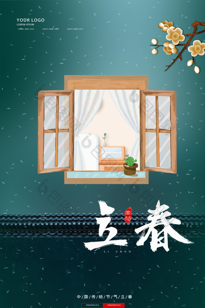 蓝色水墨风传统立春节气宣传动态海报