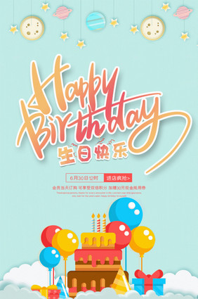 可爱手绘生日快乐生日蛋糕gif