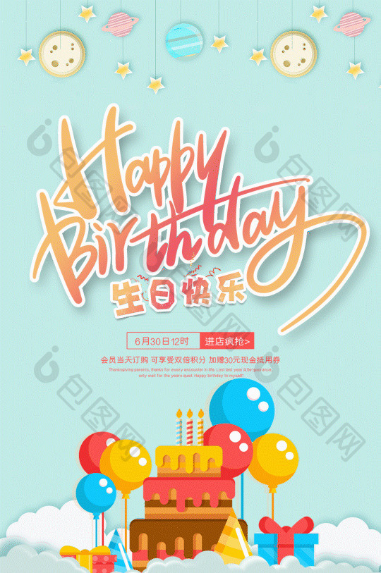 可爱手绘生日快乐生日蛋糕gif