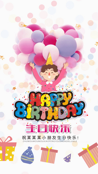 君吾生日快乐图片图片