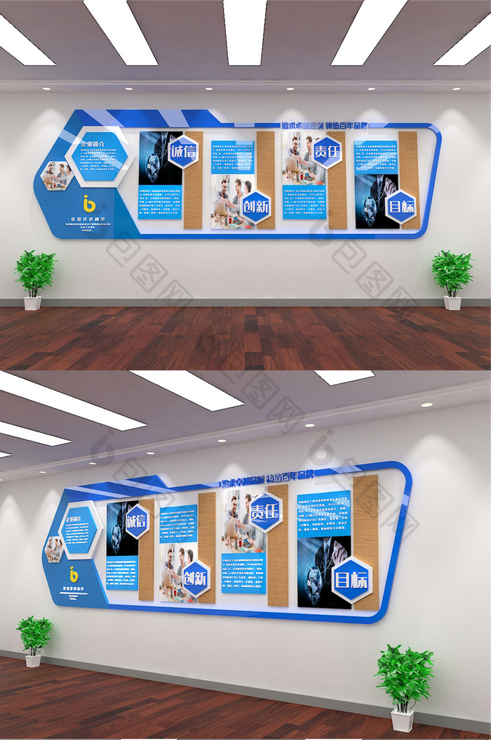 原创企业文化墙大气商务蓝色办公室形象墙