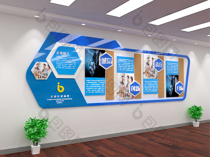 原创企业文化墙大气商务蓝色办公室形象墙