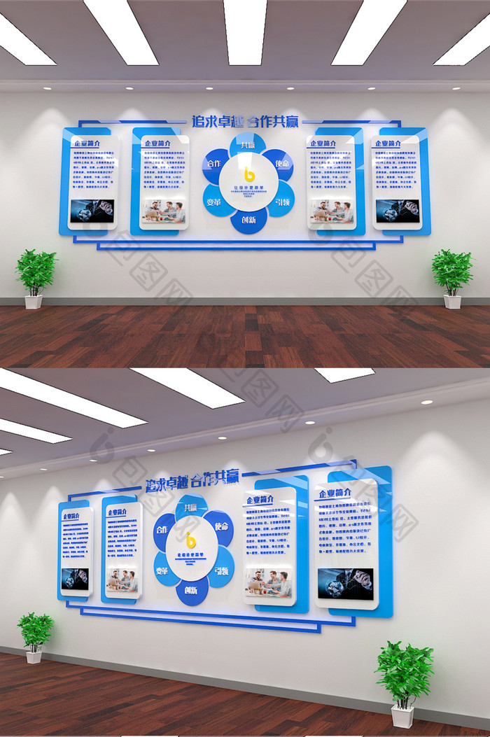 蓝色商务大气3D立体企业文化墙