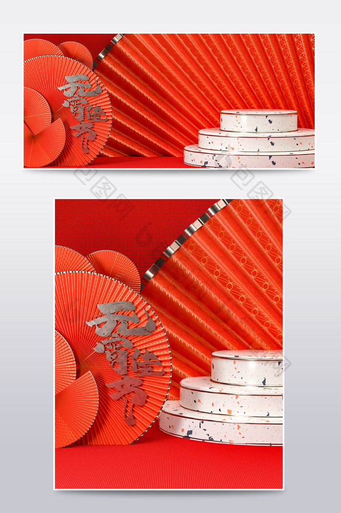 中国风元宵节C4D电商产品展示首页模板
