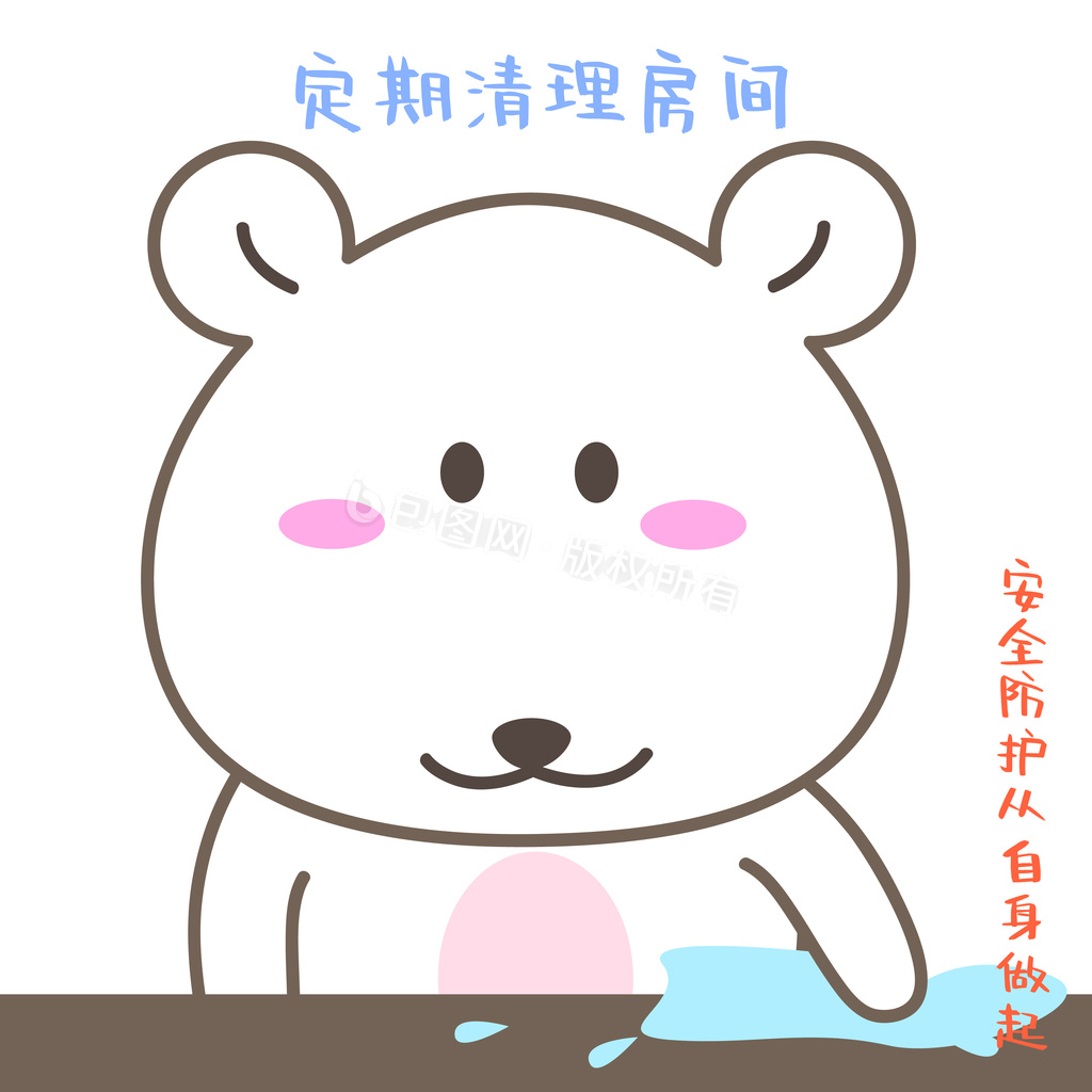 鼠年肺炎安全防护之定期清理房间动图