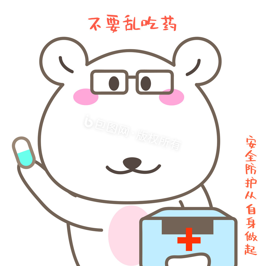 鼠年肺炎安全防护之不乱吃药动图gif