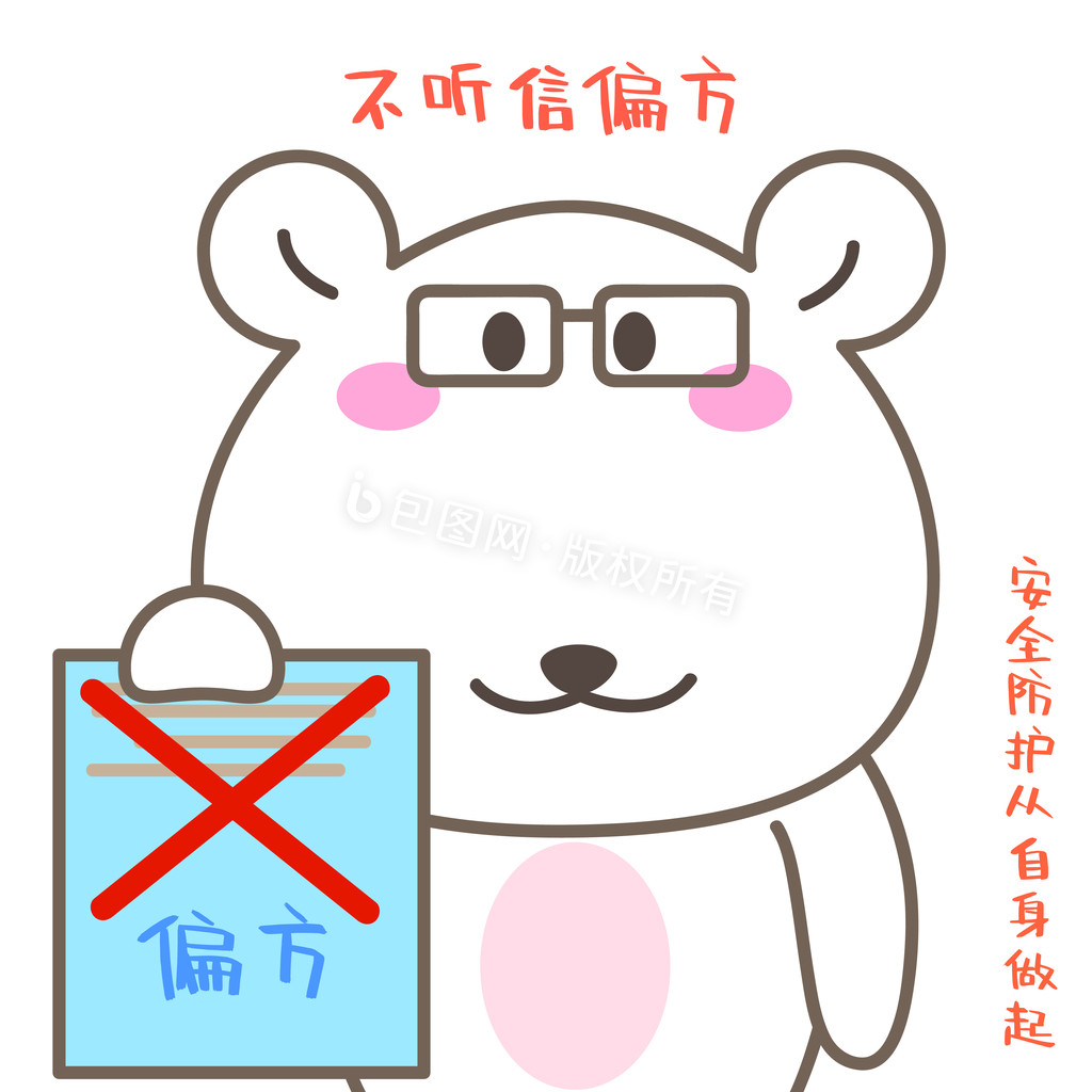 安全防护图片-安全防护素材免费下载-包图网