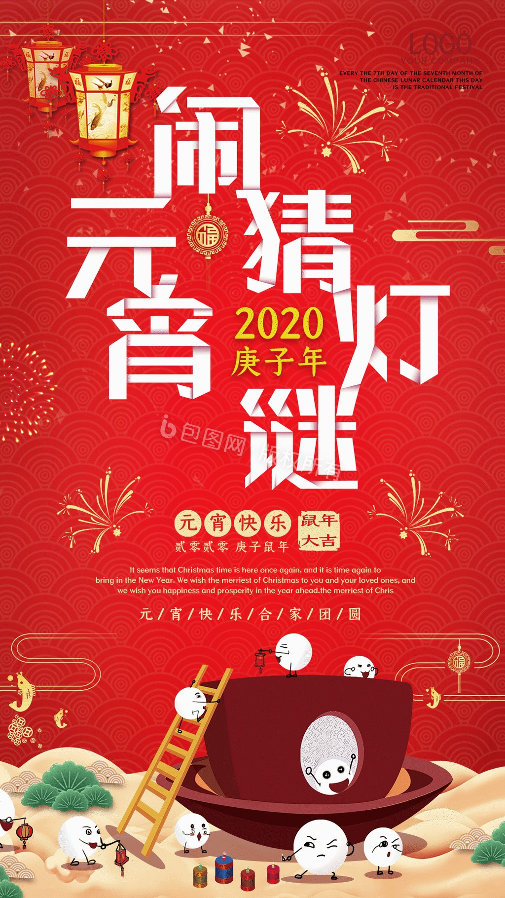 2022正月十五元宵节祝福图片特辑，带字祝福大图动图集锦|2022|正月十五-滚动读报-川北在线