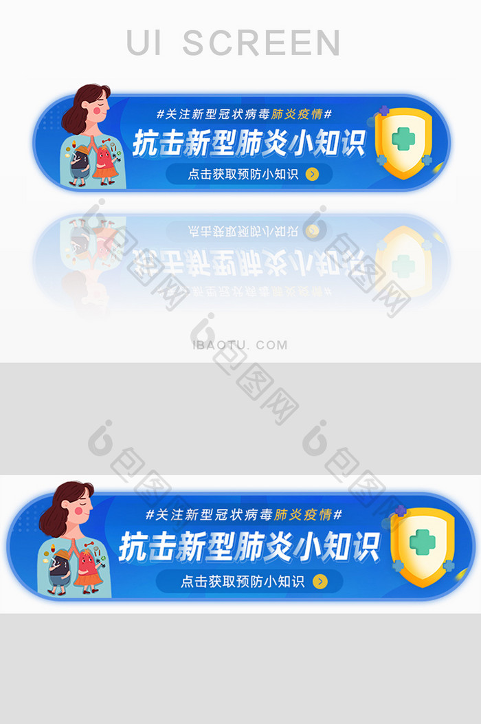 卡通肺炎新冠状病毒预防胶囊banner