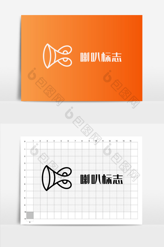 喜庆喇叭LOGO