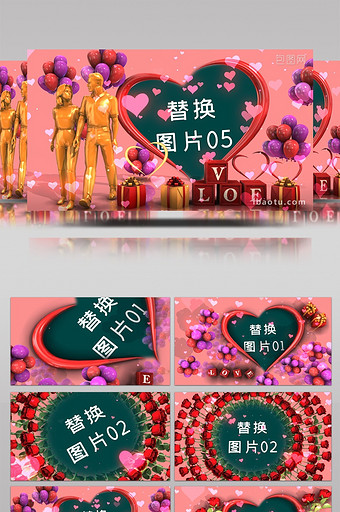 E3D浪漫情人节三维场景心形玫瑰礼盒气球图片