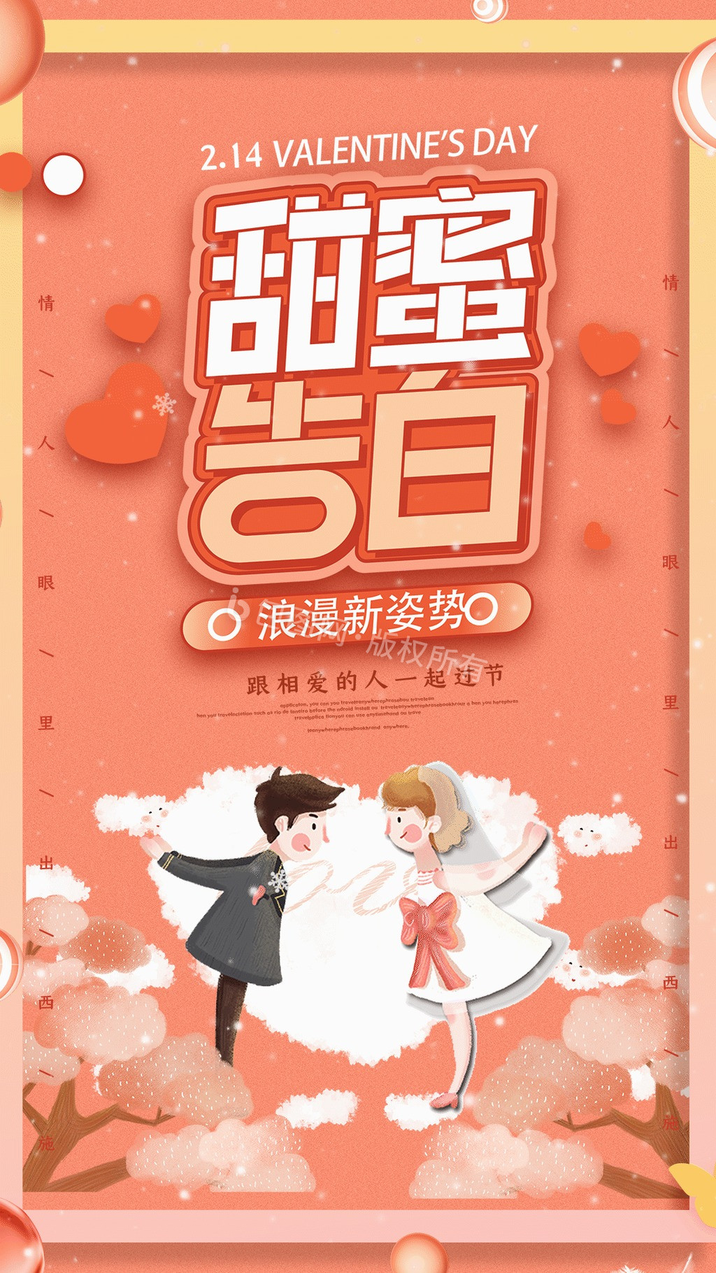 520情人节表白日粉色心形浪漫唯美海报|平面|图案|Vpoem - 原创作品 - 站酷 (ZCOOL)