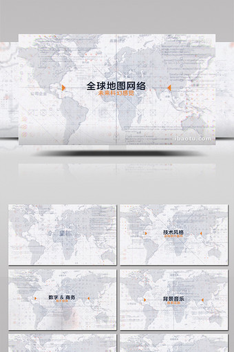 数字未来信息全球地图网络企业宣传AE模板图片