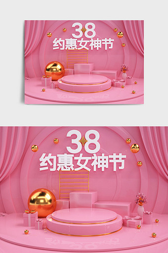 粉色38妇女节节日电商促销C4D场景图片