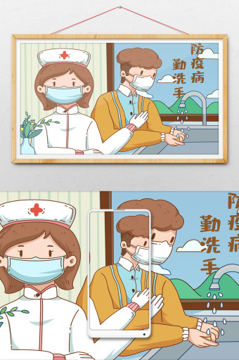 勤洗手戴口罩抗击疫情插画图片下载