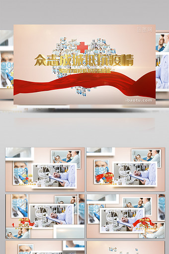 武汉加油众志成城抗战疫情爱心宣传AE模板图片