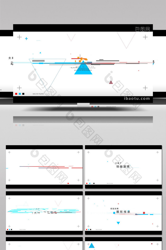 图形线条动画演绎LOGO片头AE模板