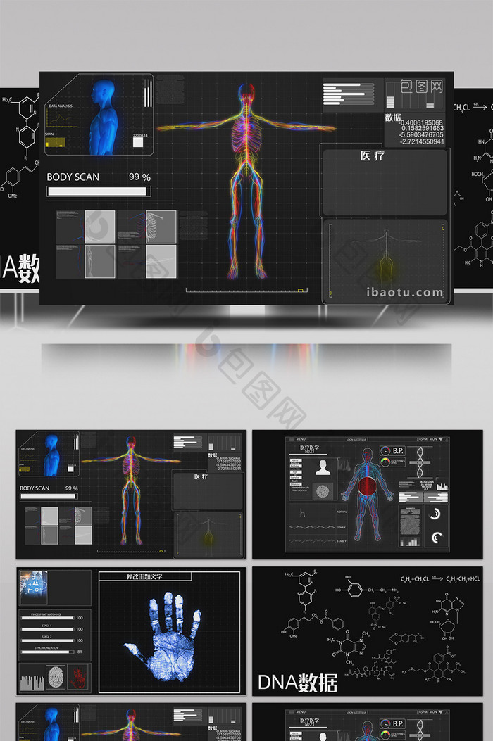 科技医学医疗HUD元素AE模板