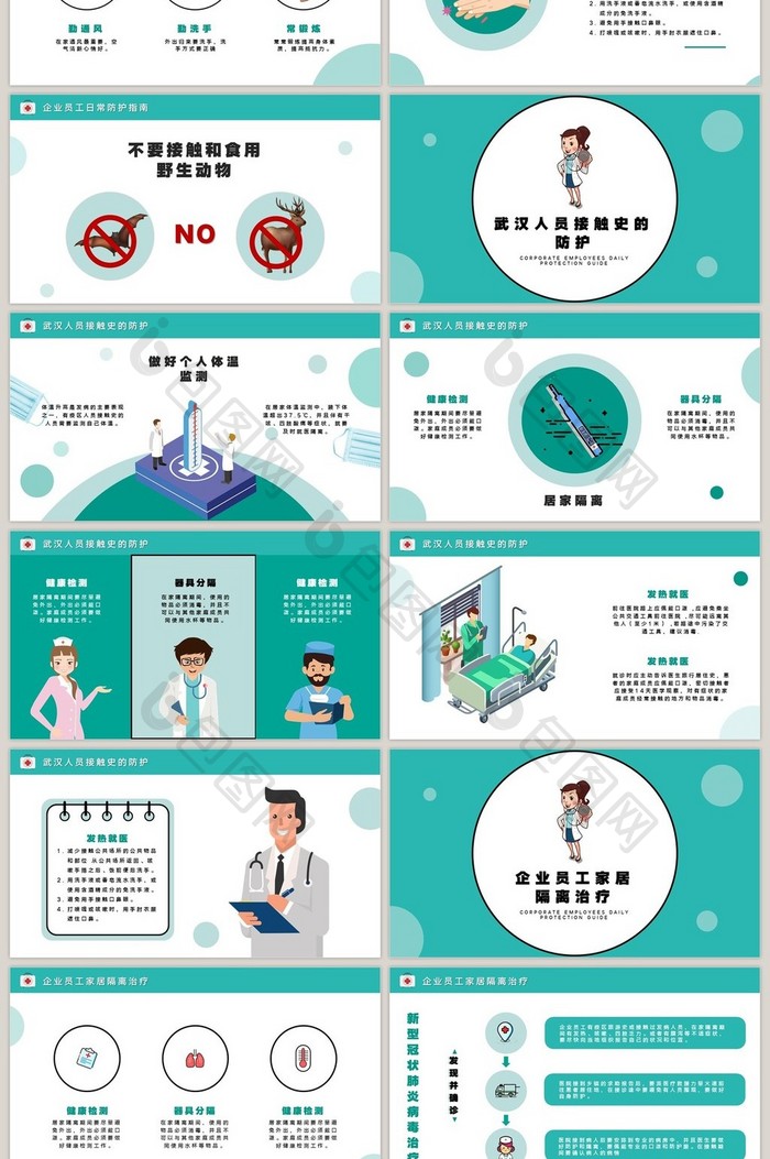 新冠状肺炎企业开工预防培训肺炎PPT模板
