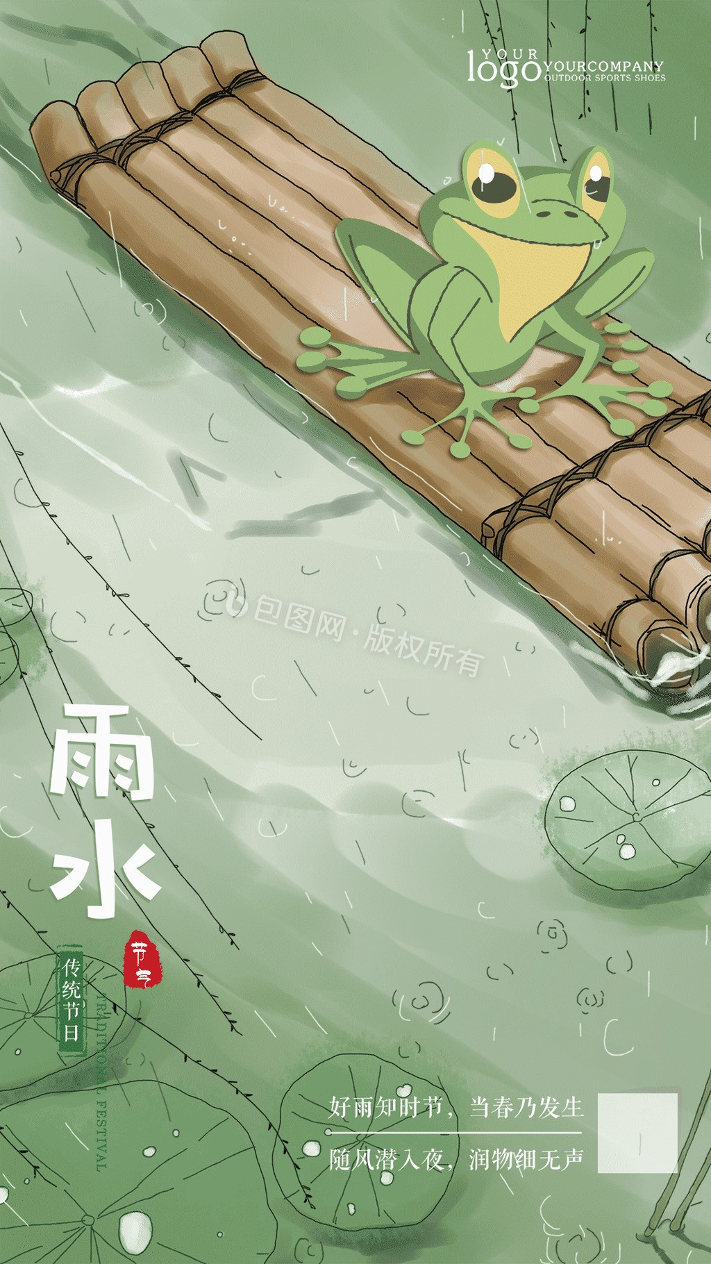 卡通雨水节气海报设计动图GIF图片