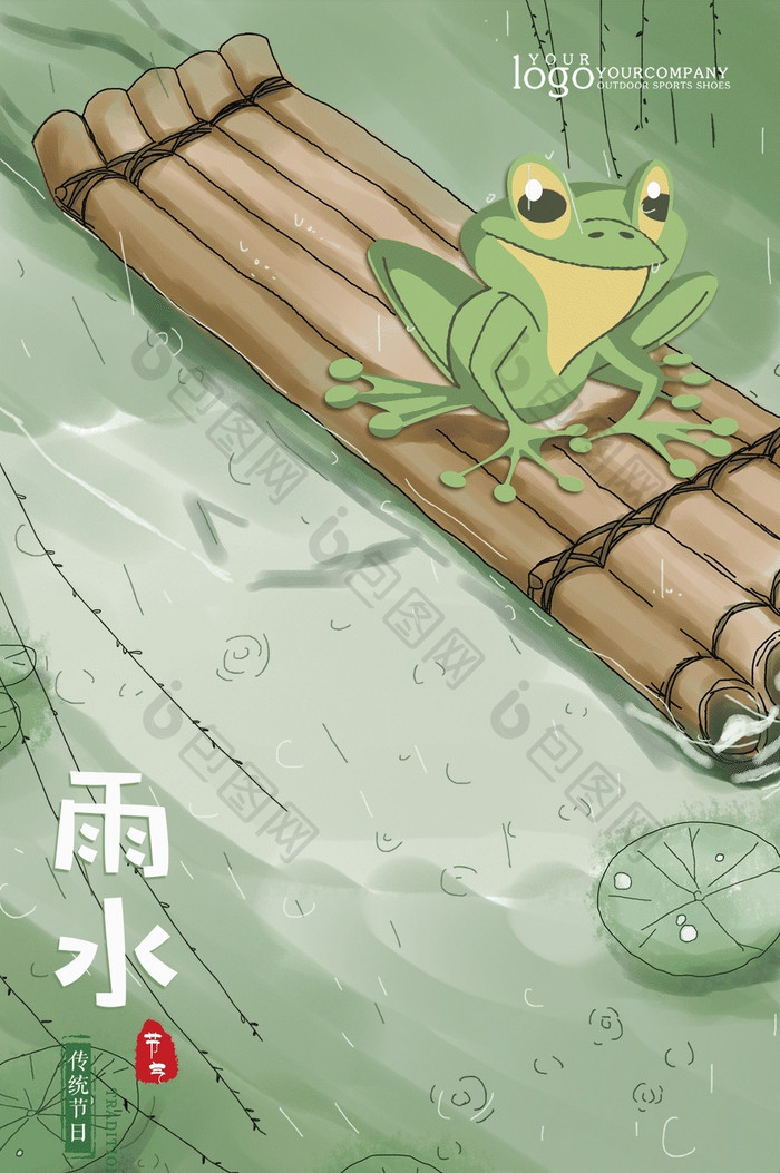 卡通雨水节气海报设计动图GIF