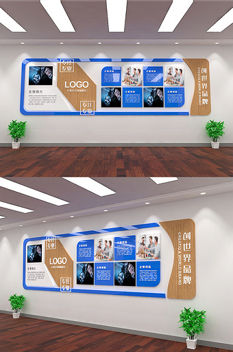 创意木纹蓝色组合简约科技公司文化墙图片