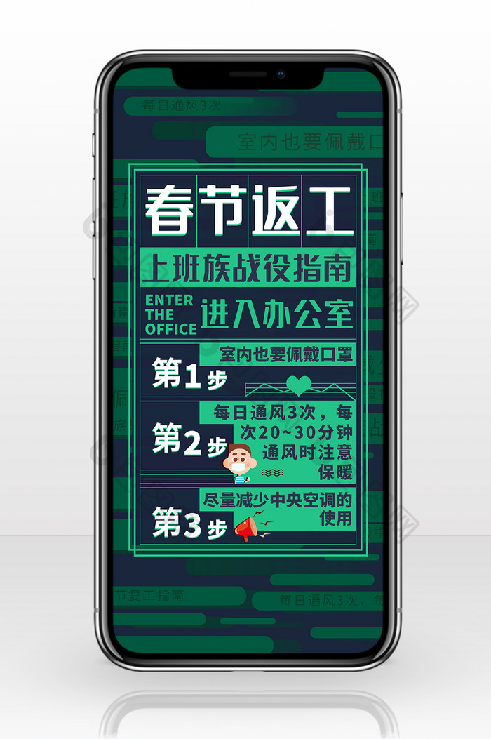 绿色创意板式进入办公室