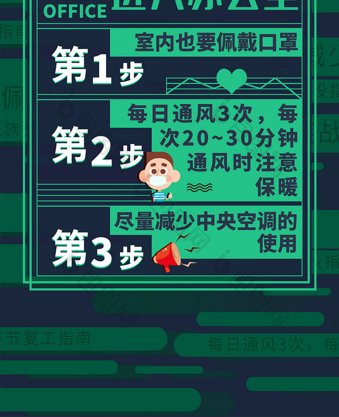 绿色创意板式进入办公室