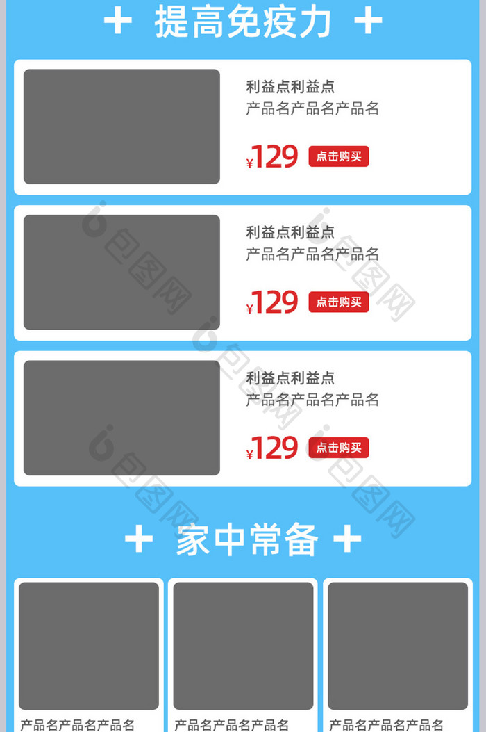 疫情蓝色电商h5页面冠状病毒首页模板