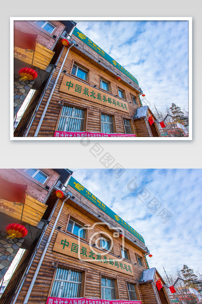 大兴安岭中国漠河中国最北邮局摄影图片